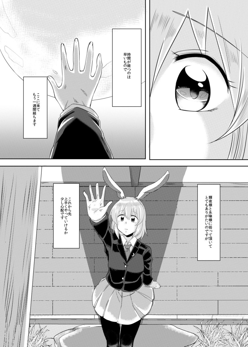 1girl animal_ears comic crescent crescent_moon_pin full_moon grass greyscale hand_up highres long_sleeves looking_up mana_(tsurubeji) monochrome moon necktie pantyhose parted_lips pillar pleated_skirt rabbit_ears reaching reisen_udongein_inaba rock shadow sitting skirt solo suit_jacket touhou translation_request veranda