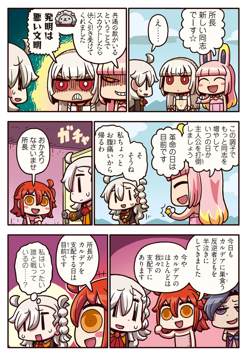 5girls altera_(fate) animal_ears babydoll bunnysuit closed_eyes comic dark_skin fate/grand_order fate_(series) fujimaru_ritsuka_(female) highres long_hair multiple_girls olga_marie_animusphere one_side_up orange_hair pink_hair purple_hair rabbit_ears red_eyes riyo_(lyomsnpmp) riyo_servant_(babydoll) riyo_servant_(bunnygirl) short_hair translation_request veil white_hair