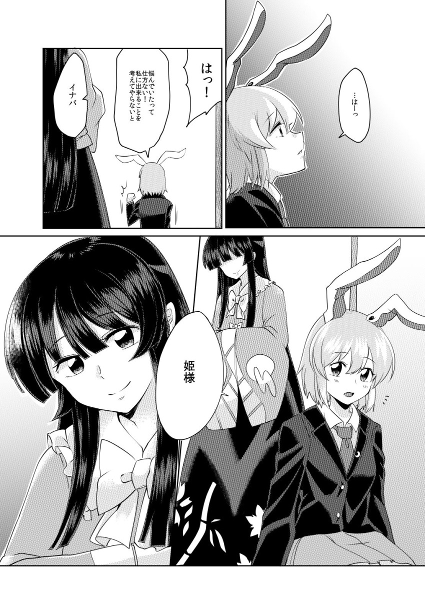 2girls alternate_hair_length alternate_hairstyle animal_ears black_hair clenched_hand comic crescent crescent_moon_pin faceless faceless_female greyscale hands_in_sleeves highres houraisan_kaguya japanese_clothes long_hair looking_at_another mana_(tsurubeji) monochrome multiple_girls necktie rabbit_ears reisen_udongein_inaba short_hair sitting skirt smile standing suit_jacket touhou translation_request very_long_hair