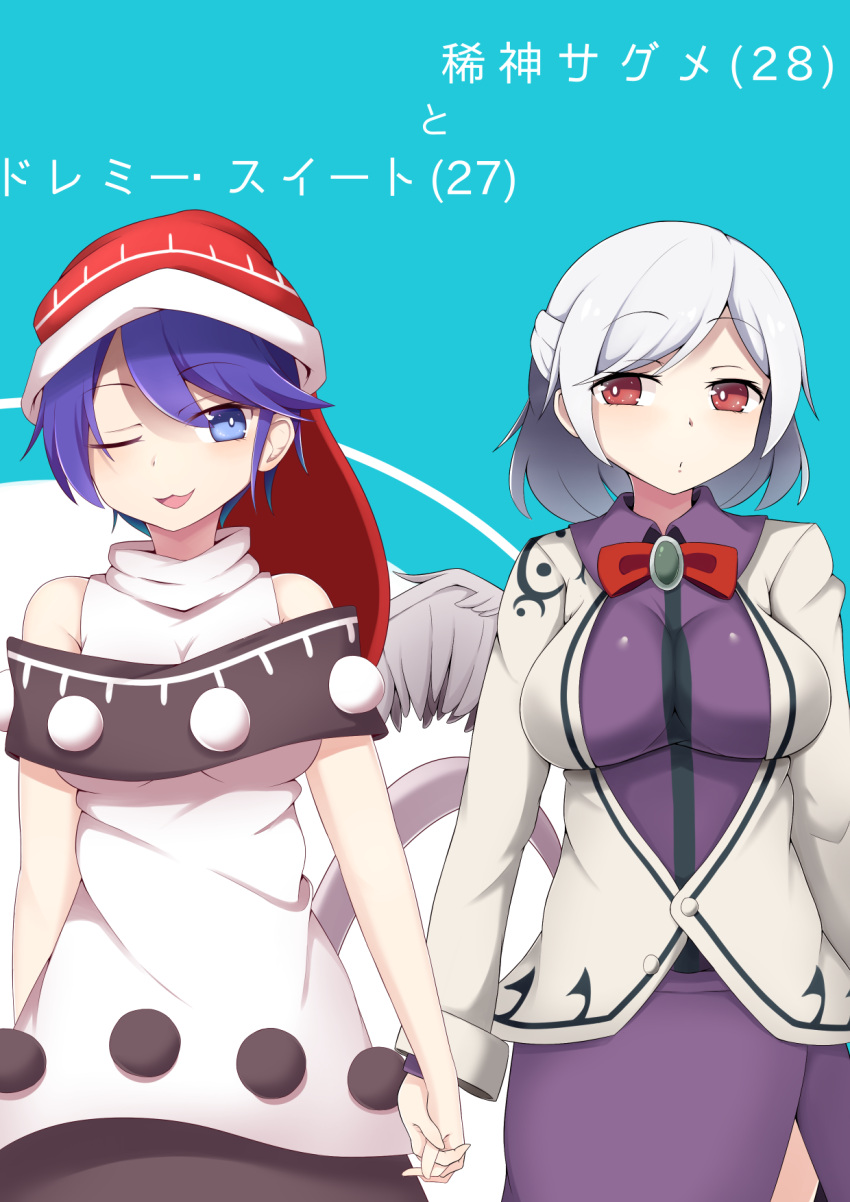 2girls bangs blue_eyes blue_hair bow bowtie braid breasts buttons capelet character_name commentary_request cowboy_shot doremy_sweet eyebrows_visible_through_hair feathered_wings hand_holding hat highres kishin_sagume kuroki_horse large_breasts multiple_girls nightcap one_eye_closed open_mouth pom_pom_(clothes) red_eyes red_neckwear short_hair simple_background single_wing sleeveless tail tapir_tail tied_hair touhou white_hair white_wings wings