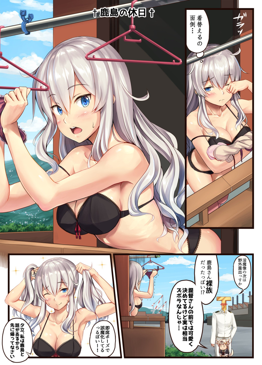 1boy 2girls absurdres animal_ears black_bra blue_eyes bra breasts chibi cleavage clothes_hanger clouds collarbone comic day eyebrows_visible_through_hair hair_down hanging_clothes highres ichikawa_feesu kantai_collection kashima_(kantai_collection) multiple_girls navel_uniform outdoors remodel_(kantai_collection) rubbing_eyes silver_hair sky t-head_admiral translation_request underwear underwear_only wavy_hair yuudachi_(kantai_collection)