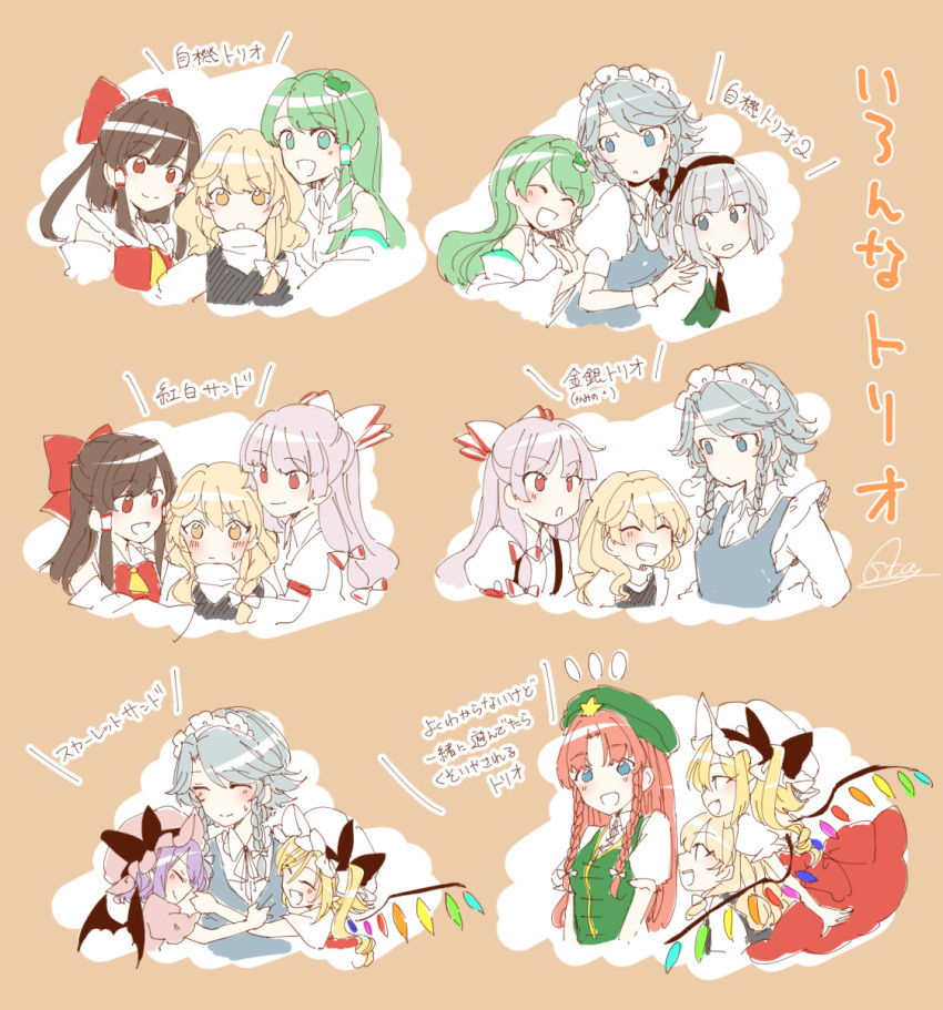 6+girls :d ascot bangs bat_wings black_bow black_eyes blonde_hair blue_eyes blush bow braid brown_eyes brown_hair closed_eyes closed_mouth detached_sleeves eyebrows_visible_through_hair flandre_scarlet flying_sweatdrops frog_hair_ornament fujiwara_no_mokou green_eyes green_hair green_hat grey_hair hair_bow hair_ornament hair_tubes hakurei_reimu hat hat_bow highres hug izayoi_sakuya kirisame_marisa kochiya_sanae konpaku_youmu long_hair long_sleeves looking_at_viewer maid_headdress mob_cap multiple_girls open_mouth orange_hair pink_hat puffy_short_sleeves puffy_sleeves purple_hair red_bow red_eyes remilia_scarlet short_hair short_sleeves side_braid side_ponytail sidelocks signature single_braid smile snake_hair_ornament souta_(karasu_no_ouchi) star sweat touhou translation_request twin_braids white_bow white_hat wings wrist_cuffs yellow_background yellow_eyes