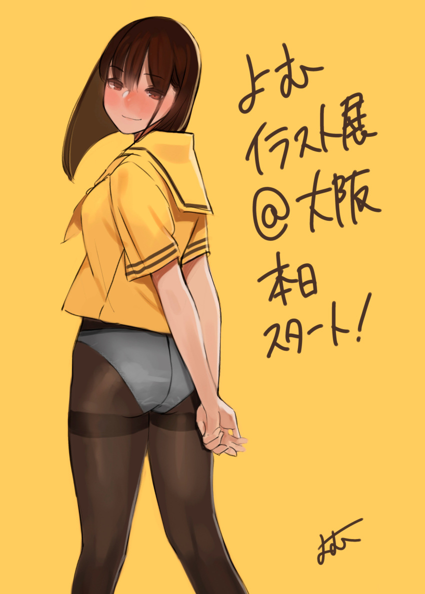 1girl absurdres arms_behind_back ass back brown_eyes brown_hair highres long_hair looking_at_viewer original panties panties_under_pantyhose pantyhose school_uniform serafuku underwear white_panties yellow_serafuku yomu_(sgt_epper)