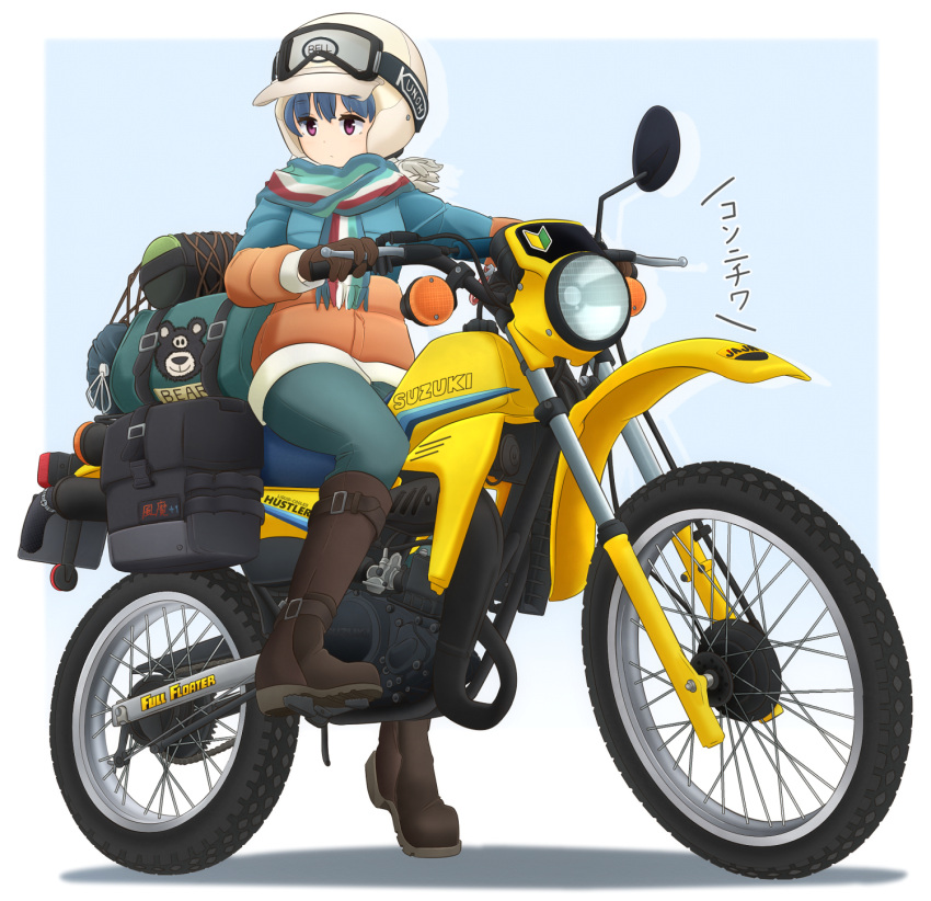 1girl bag blue_hair boots eyebrows_visible_through_hair gloves goggles goggles_on_headwear ground_vehicle hair_between_eyes helmet highres ichigotofu jacket motor_vehicle motorcycle scarf shima_rin solo suzuki_(company) violet_eyes yurucamp