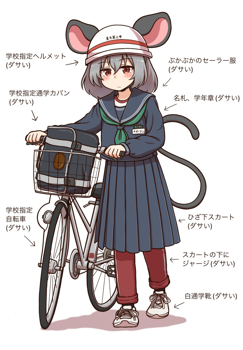 1girl alternate_costume animal_ears bicycle black_serafuku black_skirt closed_mouth commentary_request full_body green_neckerchief grey_hair highres long_sleeves looking_at_viewer mouse_ears mouse_girl mouse_tail nazrin neckerchief pleated_skirt red_eyes school_uniform serafuku shitacemayo short_hair simple_background skirt solo standing tail touhou translation_request white_background white_footwear white_headwear