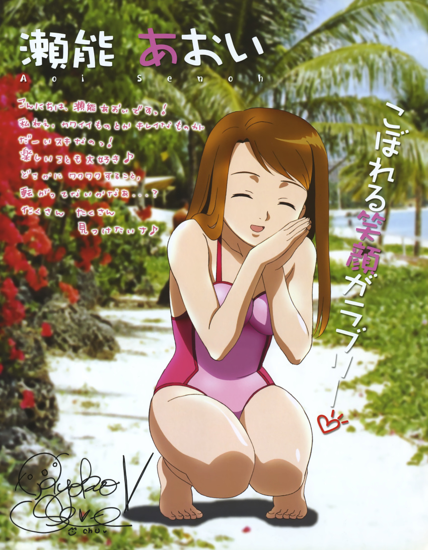 1girl absurdres barefoot beach brown_hair character_name character_signature closed_eyes feet flower highres hisayuki_hirokazu long_hair my-hime official_art one-piece_swimsuit open_mouth outdoors palm_tree photo_background pink_swimsuit red_flower sand senou_aoi smile solo squatting swimsuit toes translation_request tree