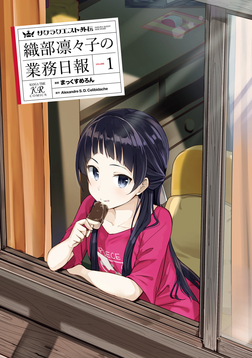 1girl black_hair blue_eyes collarbone copyright_name food from_outside hair_ribbon highres holding holding_food ice_cream long_hair looking_at_viewer musk_tiger open_window oribe_ririko red_shirt ribbon sakura_quest shirt solo tongue tongue_out very_long_hair white_ribbon
