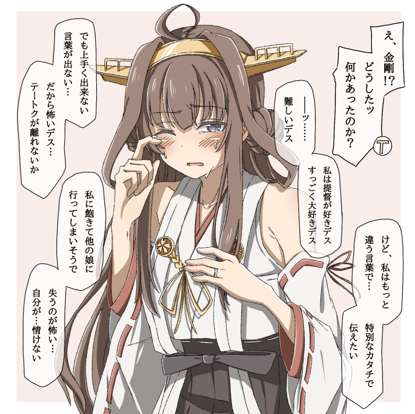 1girl ahoge black_skirt brown_hair commentary_request detached_sleeves double_bun grey_eyes hairband headgear highres japanese_clothes jewelry kantai_collection kirisaki_seeker kongou_(kancolle) long_hair nontraditional_miko one_eye_closed remodel_(kantai_collection) ribbon-trimmed_sleeves ribbon_trim ring skirt solo speech_bubble translation_request wedding_band