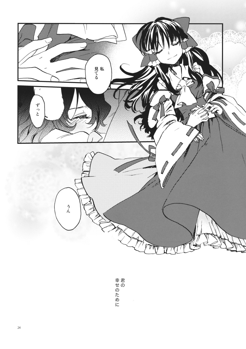 2girls animal_ears ascot bow comic detached_sleeves dress greyscale hair_bow hair_tubes hakurei_reimu highres hug hug_from_behind inaba_tewi kayako_(tdxxxk) long_hair long_skirt monochrome multiple_girls page_number rabbit_ears shirt short_hair skirt sleeveless sleeveless_shirt touhou translation_request