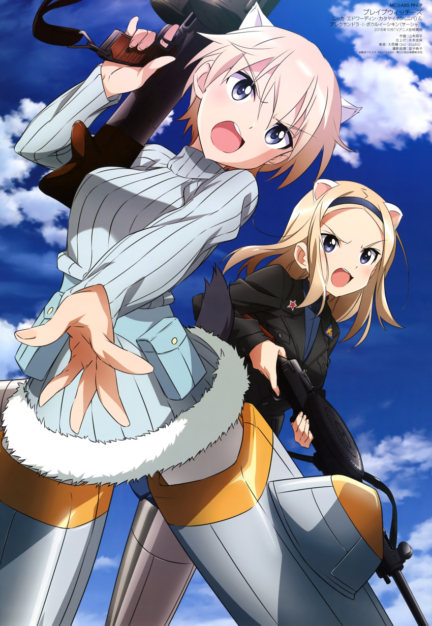 2girls absurdres aleksandra_i_pokryshkin animal_ears blonde_hair blue_eyes brave_witches gun hairband highres long_hair machine_gun mc_axis multiple_girls nikka_edvardine_katajainen open_mouth pantyhose short_hair sky striker_unit tail uniform weapon world_witches_series yamamoto_shuuhei