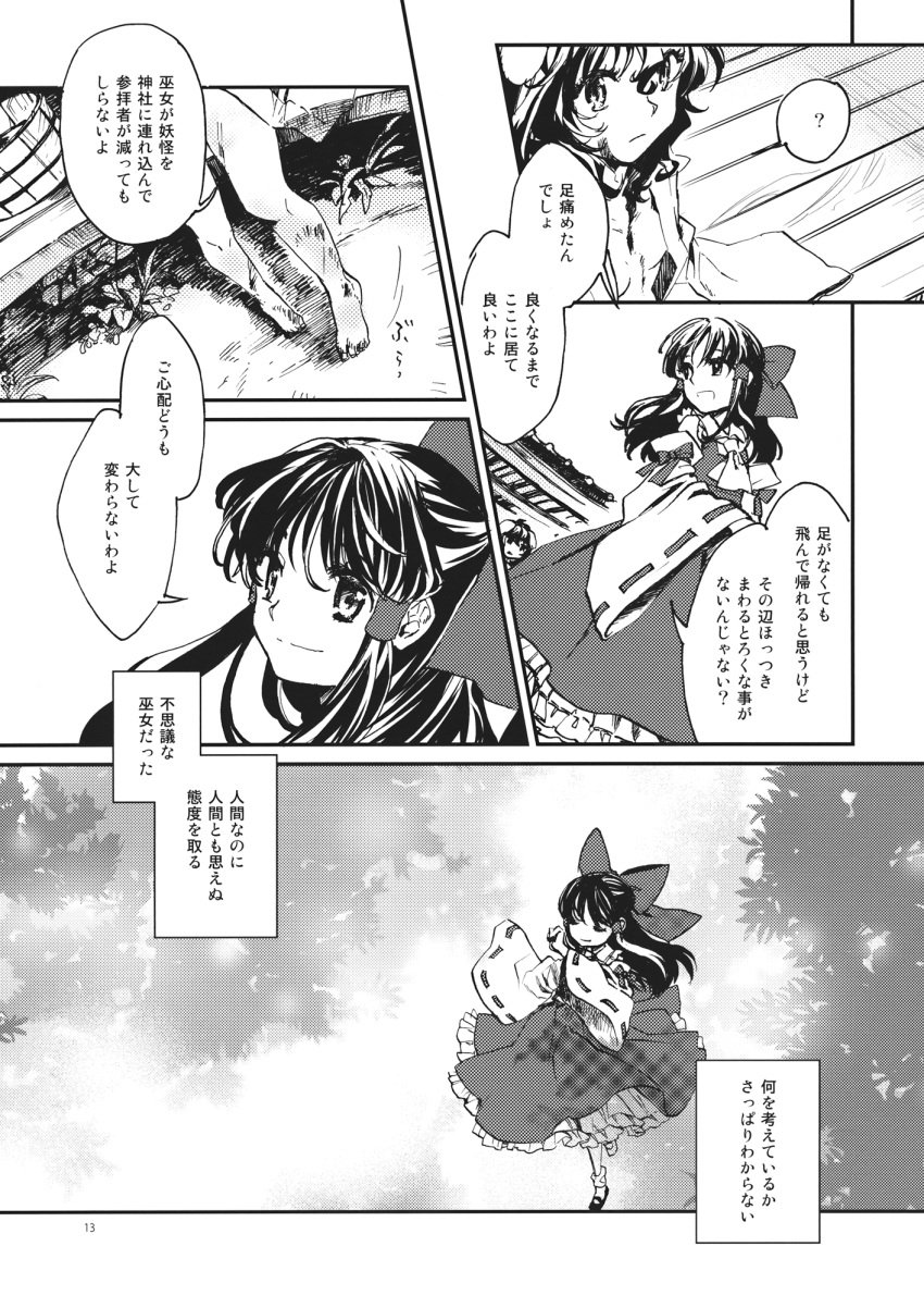 2girls animal_ears ascot blanket blood bow breasts comic detached_sleeves greyscale hair_bow hair_tubes hakurei_reimu highres inaba_tewi injury kayako_(tdxxxk) long_hair long_skirt monochrome multiple_girls nude page_number rabbit_ears shirt short_hair skirt sleeveless sleeveless_shirt touhou translation_request