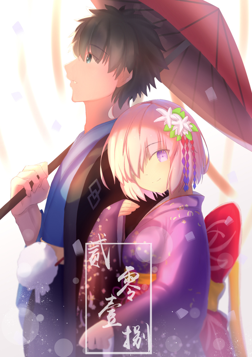 1boy 1girl absurdres aqua_eyes black_hair blue_kimono fate/grand_order fate_(series) flower from_side fujimaru_ritsuka_(male) hair_flower hair_ornament hair_over_one_eye head_tilt highres holding holding_umbrella japanese_clothes kimono looking_at_viewer looking_up mash_kyrielight nengajou new_year obi oriental_umbrella parted_lips pink_hair purple_kimono red_umbrella sash short_hair smile spiky_hair standing umbrella violet_eyes white_flower xue_fengzi yukata