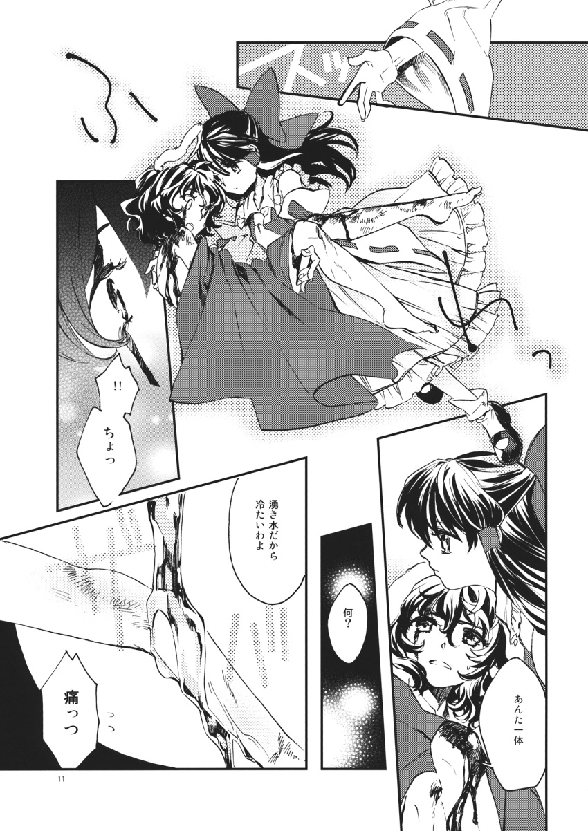 2girls animal_ears ascot blood bow carrying comic detached_sleeves greyscale hair_bow hair_tubes hakurei_reimu highres inaba_tewi injury kayako_(tdxxxk) long_hair long_skirt monochrome multiple_girls nude page_number princess_carry rabbit_ears shirt short_hair skirt sleeveless sleeveless_shirt touhou translation_request