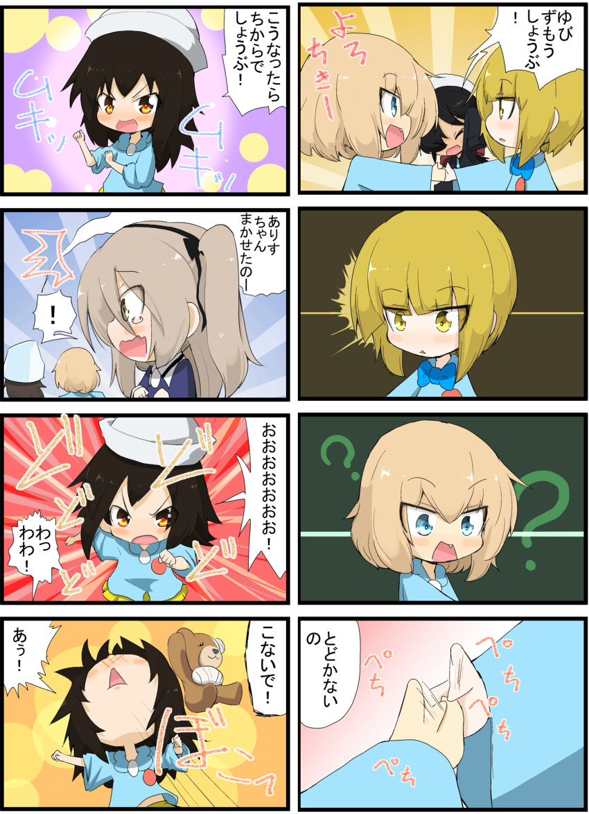 ! 5girls ? black_hair blonde_hair blue_eyes boko_(girls_und_panzer) bras_d'honneur comic cutlass_(girls_und_panzer) dixie_cup_hat eye_contact girls_und_panzer grey_hair hair_ribbon hand_holding hat highres jinguu_(4839ms) katyusha kindergarten_uniform looking_at_another mika_(girls_und_panzer) military_hat multiple_girls ogin_(girls_und_panzer) ribbon shimada_arisu short_hair side_ponytail spoken_exclamation_mark throwing thumb_war translation_request triangle_mouth yellow_eyes younger