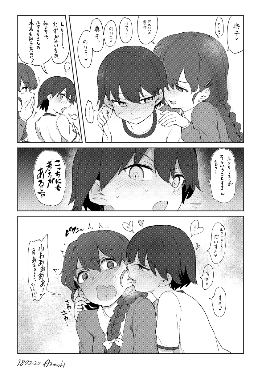 2girls absurdres aomushi_(mushamusha) bangs blush braid comic girls_und_panzer hair_over_shoulder highres isobe_noriko long_hair long_sleeves monochrome multiple_girls open_mouth role_reversal rukuriri short_hair single_braid translation_request uniform