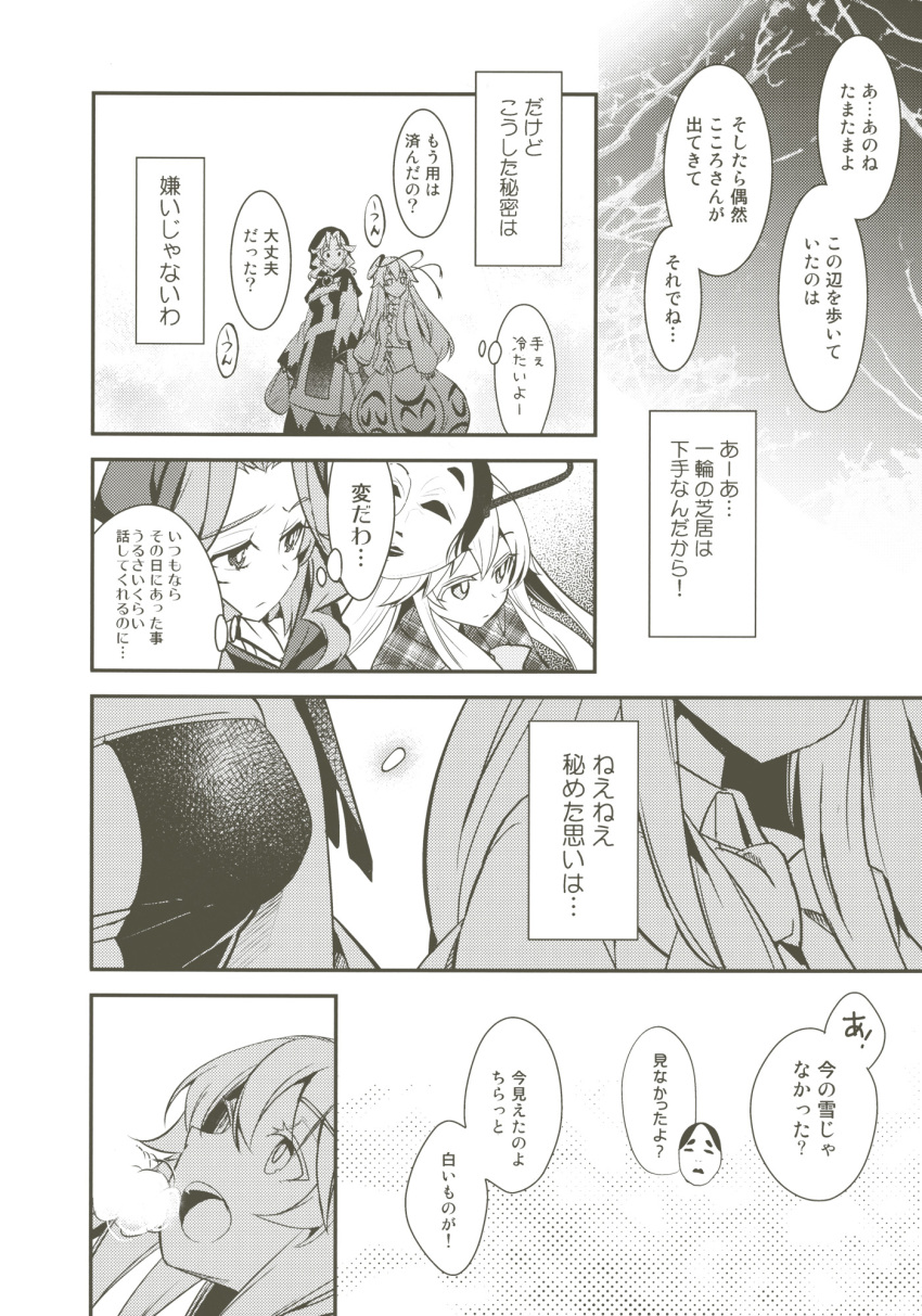 2girls blazer bubble_skirt comic greyscale hata_no_kokoro highres hood jacket kesa kumoi_ichirin long_hair long_skirt long_sleeves mask mask_on_head medium_hair monochrome multiple_girls plaid plaid_shirt robe shirt skirt takitarou touhou translation_request wavy_hair wide_sleeves