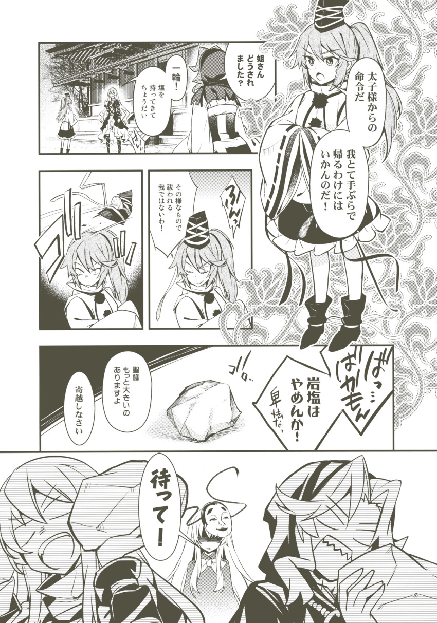 4girls bow bowtie comic gradient_hair greyscale hat hata_no_kokoro highres hijiri_byakuren hood japanese_clothes kesa kumoi_ichirin long_hair long_sleeves mask mask_on_head medium_hair monochrome mononobe_no_futo multicolored_hair multiple_girls pom_pom_(clothes) ponytail robe skirt takitarou tate_eboshi touhou translation_request wavy_hair wide_sleeves