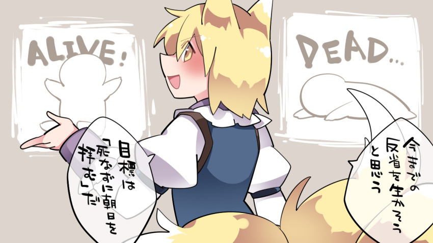 1girl :d animal_ears blonde_hair blush eyebrows_visible_through_hair fox_ears fox_tail hair_between_eyes hammer_(sunset_beach) juliet_sleeves long_sleeves multiple_tails open_mouth puffy_sleeves smile solo tabard tail touhou translation_request yakumo_ran yellow_eyes