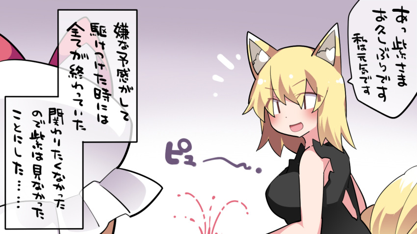 2girls animal_ears blonde_hair blood blood_spray blush breasts eyebrows_visible_through_hair fox_ears fox_tail hammer_(sunset_beach) hat large_breasts mob_cap multiple_girls multiple_tails open_mouth remilia_scarlet smile tail touhou translation_request yakumo_ran