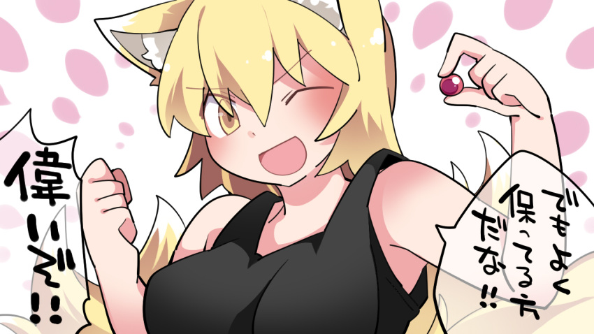 1girl :d animal_ears blonde_hair blush breasts eyebrows_visible_through_hair fox_ears hammer_(sunset_beach) large_breasts one_eye_closed open_mouth smile solo touhou translation_request yakumo_ran