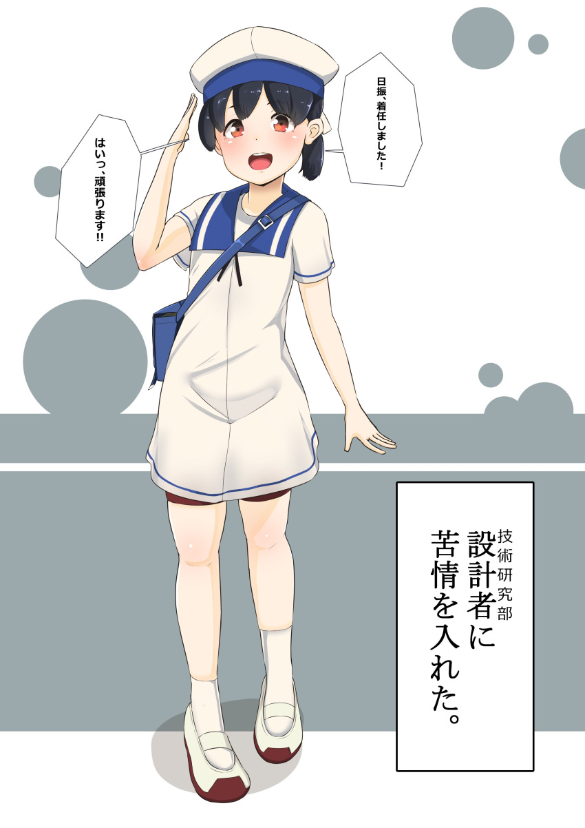 1girl absurdres bag black_hair blush dress hat hiburi_(kantai_collection) highres kantai_collection orange_eyes ponytail ryuun_(stiil) sailor_collar sailor_dress sailor_hat salute shiny shiny_hair shiny_skin short_hair smile translation_request