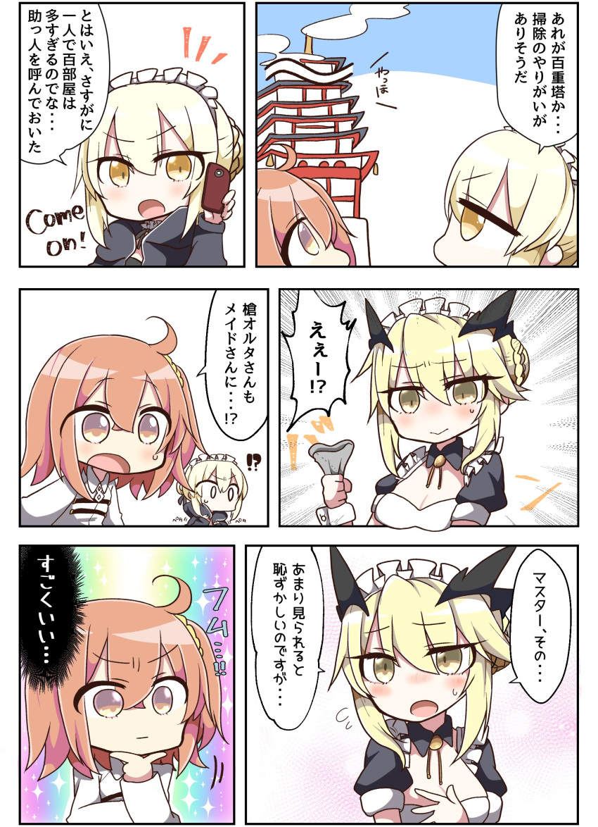 !? 3girls :o absurdres ahoge artoria_pendragon_(all) bangs black_shirt blonde_hair braid breasts brown_eyes brown_hair cellphone chaldea_uniform character_request cleavage comic commentary_request eyebrows_visible_through_hair fate/grand_order fate_(series) fujimaru_ritsuka_(female) hair_between_eyes hair_bun hair_ornament hair_scrunchie hand_on_own_chest highres holding holding_cellphone holding_phone jacket jako_(jakoo21) long_sleeves maid_headdress medium_breasts multiple_girls open_mouth phone puffy_short_sleeves puffy_sleeves saber_alter scrunchie shirt short_sleeves side_ponytail sidelocks sweat translation_request uniform white_jacket wrist_cuffs yellow_scrunchie