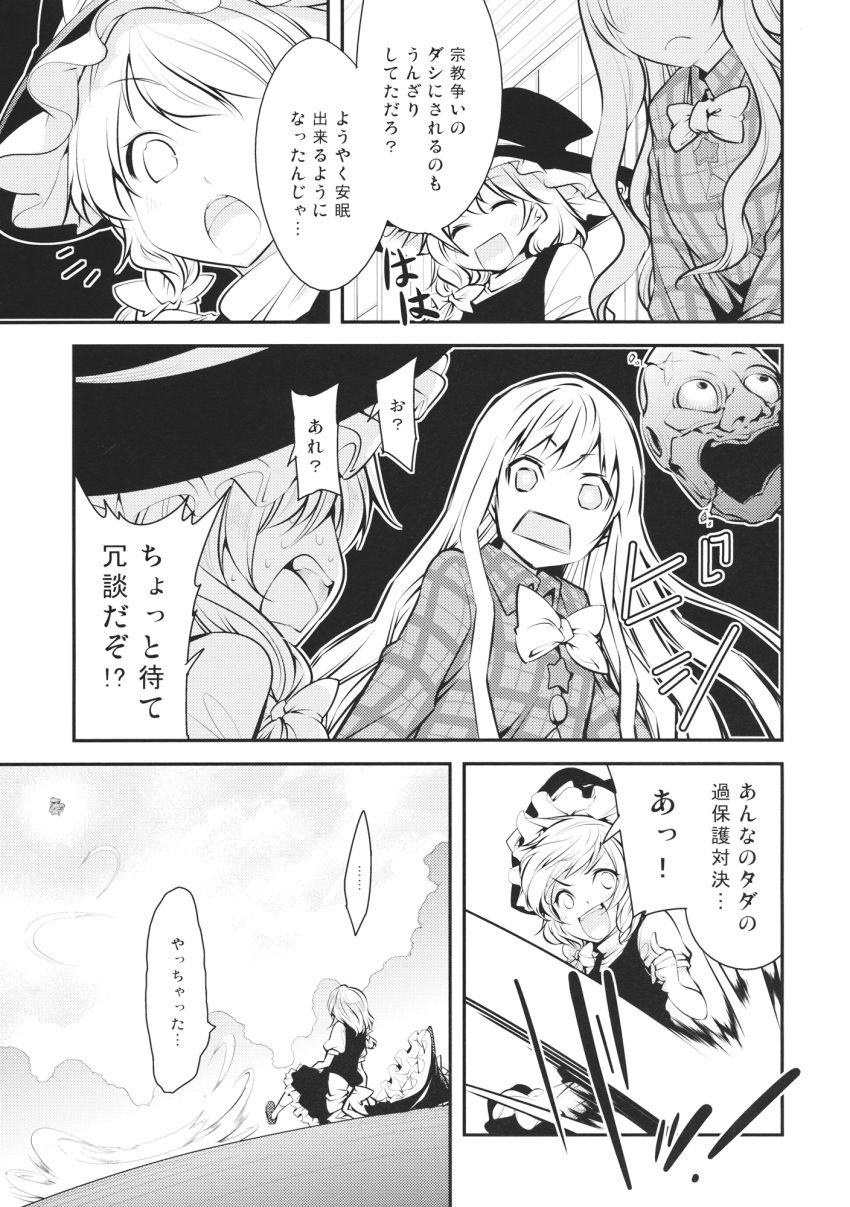 2girls bow braid bubble_skirt comic dress greyscale hat hat_bow hata_no_kokoro highres kirisame_marisa long_hair long_skirt long_sleeves mask monochrome multiple_girls plaid plaid_shirt shirt short_sleeves single_braid skirt takitarou touhou translation_request witch_hat