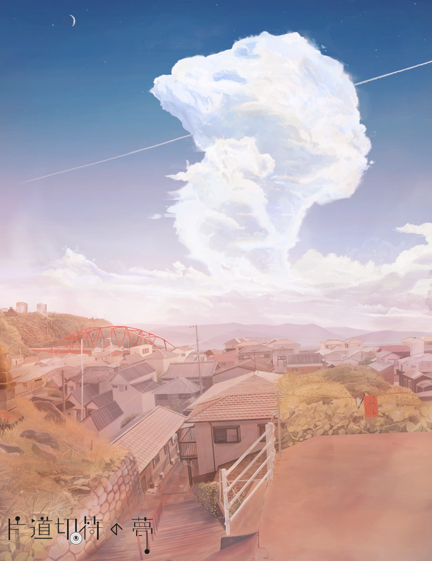 absurdres banishment blue_sky bridge city clouds condensation_trail day highres house no_humans original outdoors railing scenery sky summer