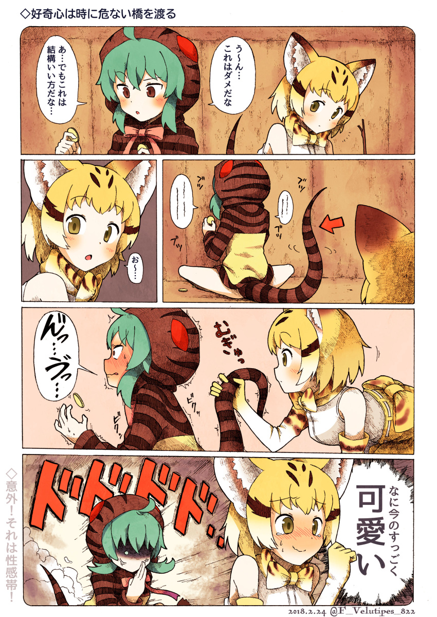 2girls absurdres anger_vein animal_ears bare_legs bare_shoulders blue_hair blush bow bowtie cat_ears comic enk_0822 eyebrows_visible_through_hair full-face_blush highres hood hoodie japari_coin kemono_friends multicolored_hair multiple_girls neck_ribbon ribbon sand_cat_(kemono_friends) shaded_face short_hair skirt snake_tail striped sweatdrop tail tail_grab translation_request tsuchinoko_(kemono_friends)