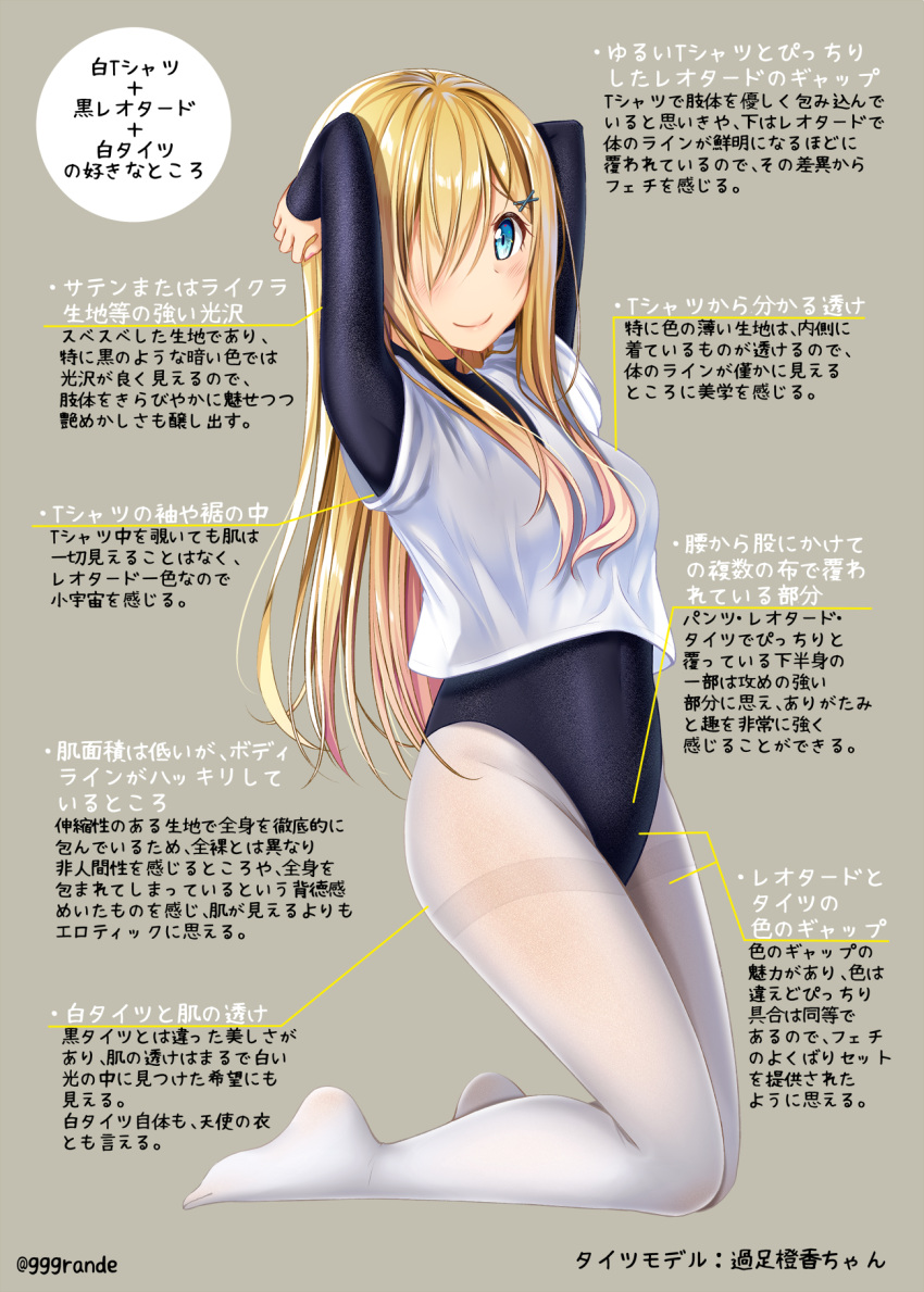 1girl arms_behind_head arms_up black_legwear blonde_hair blue_eyes blush closed_mouth commentary_request covered_navel from_side full_body grey_background gurande_(g-size) hair_ornament hair_over_one_eye hairclip highres kneeling leotard long_hair long_sleeves looking_at_viewer no_shoes original pantyhose shirt smile solo thighband_pantyhose translation_request twitter_username white_legwear white_shirt x_hair_ornament