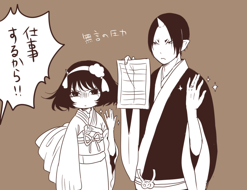 1boy 1girl bangs brown_background closed_mouth hairband hand_up highres holding holding_paper hoozuki_(hoozuki_no_reitetsu) hoozuki_no_reitetsu horn husband_and_wife japanese_clothes jewelry kimono long_sleeves monochrome obi paper parted_bangs peach_maki ring sash shaded_face short_hair sparkle translation_request v-shaped_eyebrows wedding_band wide_sleeves yuu_(chucooooo)