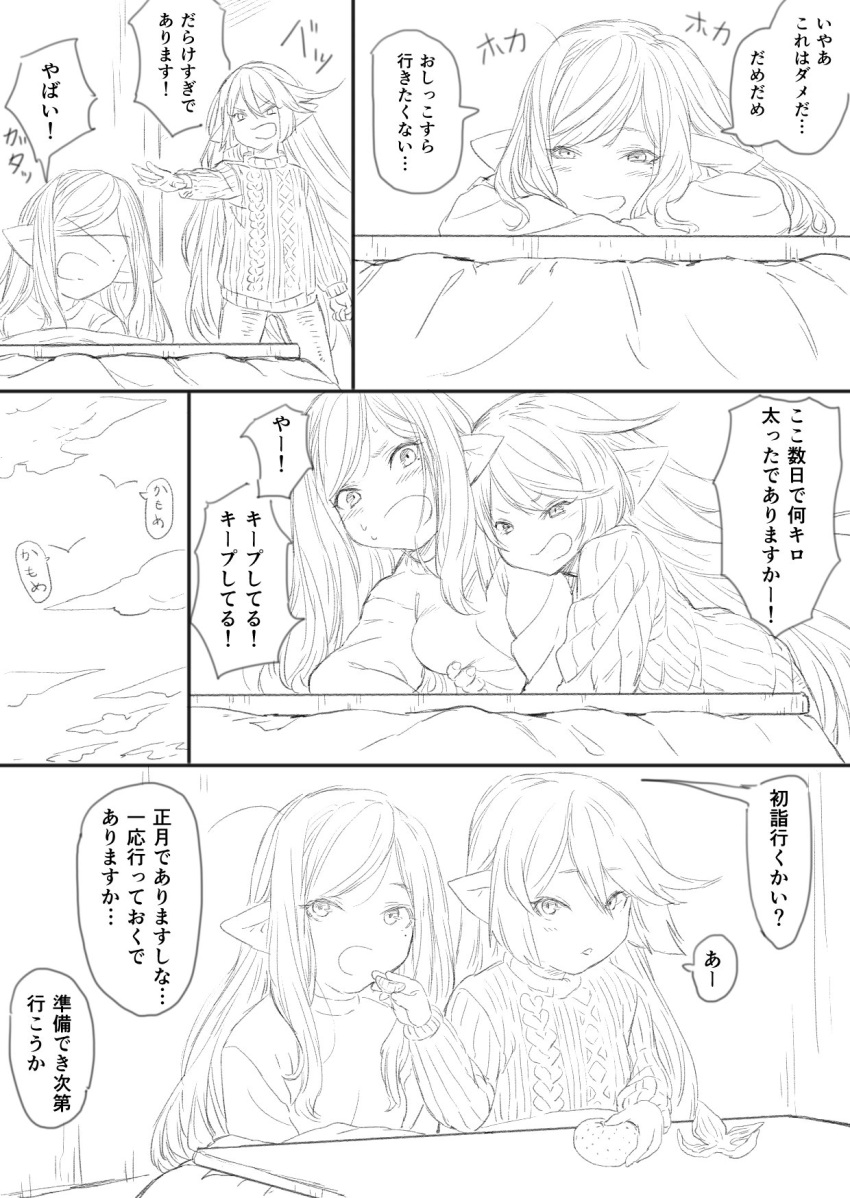 2girls arulumaya blush breast_grab charlotta_(granblue_fantasy) comic contemporary food fruit grabbing granblue_fantasy greyscale harbin highres hug indoors kotatsu long_hair mandarin_orange monochrome multiple_girls no_nose pointy_ears sweater table toriudonda translation_request yuri