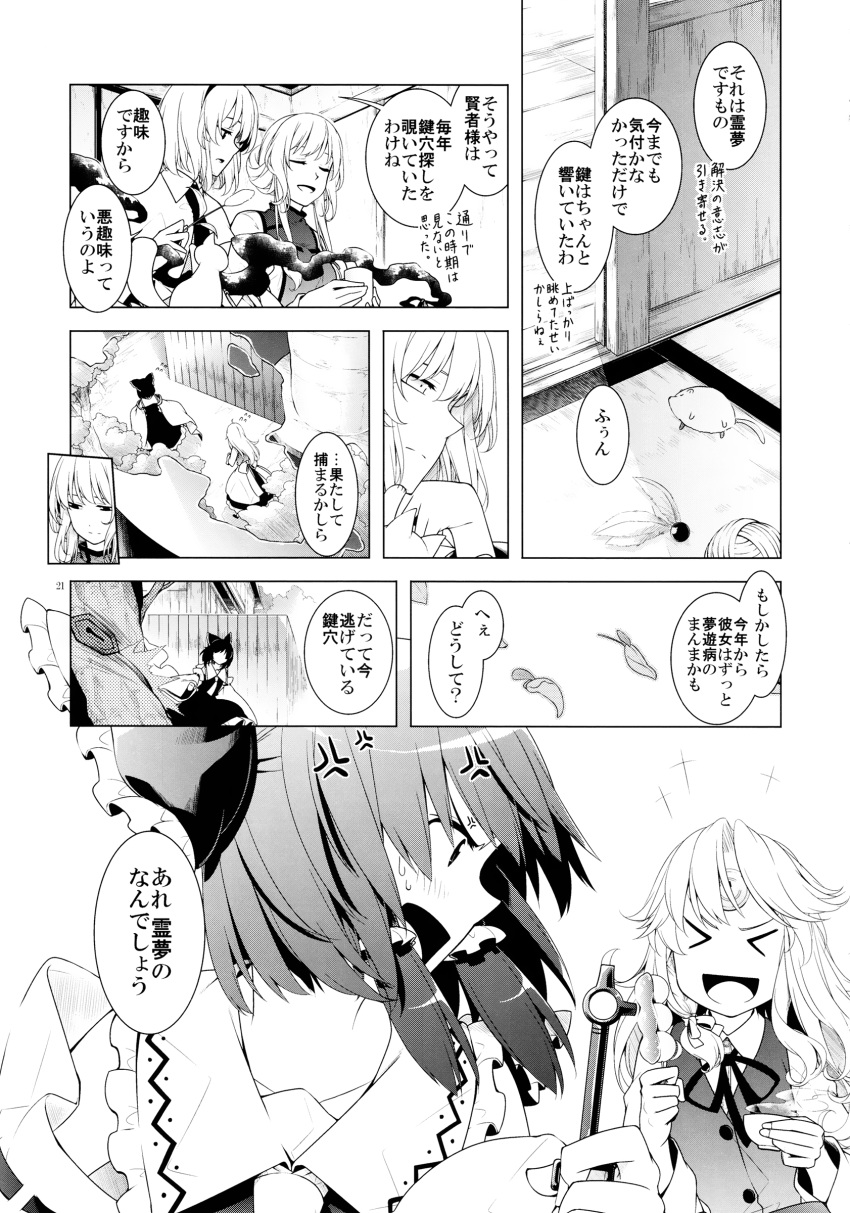 &gt;_&lt; 4girls :d absurdres alice_margatroid comic doujinshi greyscale hakurei_reimu highres key kirisame_marisa light_blush lock monochrome multiple_girls open_mouth sakuraba_yuuki smile speech_bubble tagme touhou xd yakumo_yukari