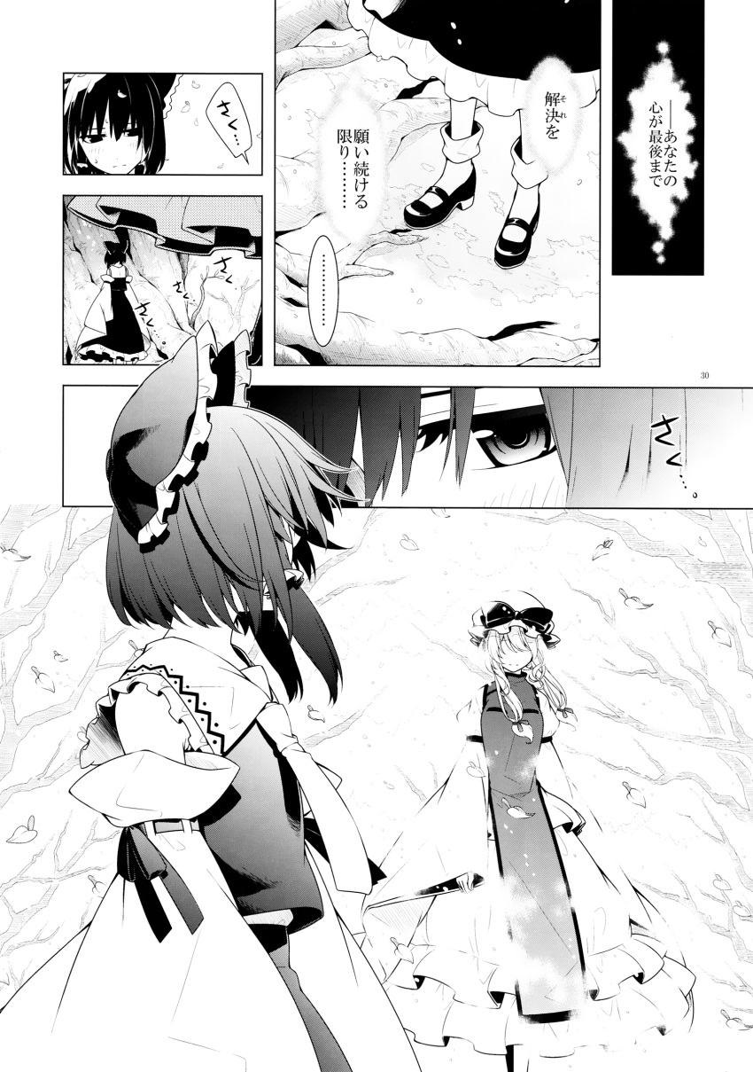 ... 2girls absurdres blush comic doujinshi flower greyscale hakurei_reimu highres monochrome multiple_girls sakuraba_yuuki speech_bubble spoken_ellipsis sweat tagme touhou tree wisteria yakumo_yukari