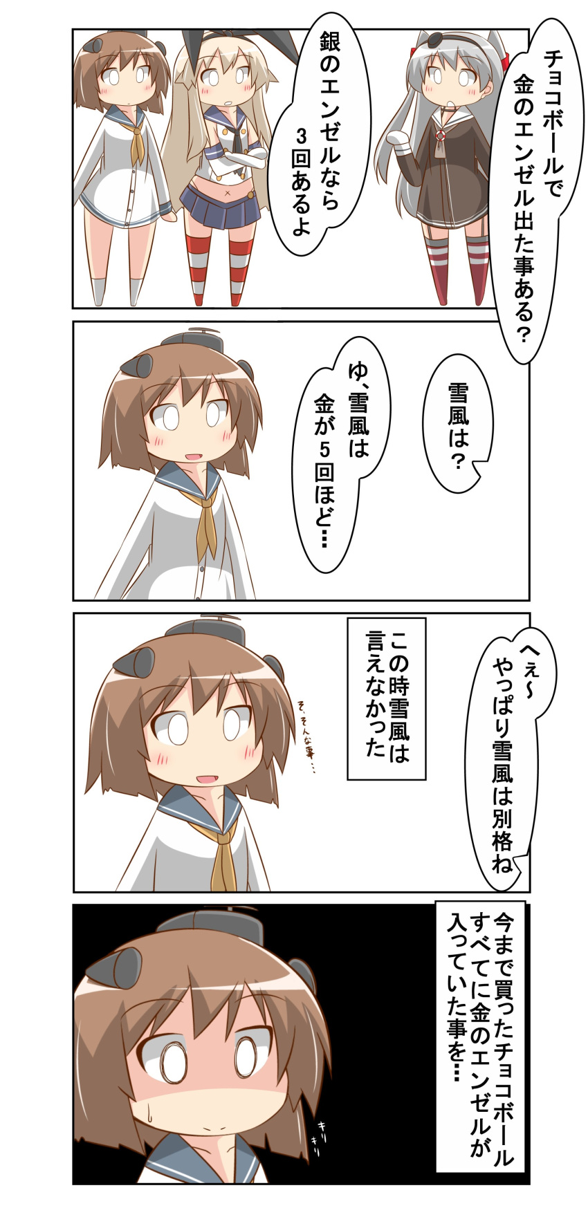 4koma absurdres amatsukaze_(kantai_collection) animal_ears binoculars brown_hair comic commentary_request crop_top dress elbow_gloves garter_straps gloves hairband headgear highres kantai_collection microskirt nanakusa_nazuna neckerchief rabbit_ears red_legwear sailor_collar sailor_dress school_uniform serafuku shimakaze_(kantai_collection) short_hair silver_hair single_glove skirt speech_bubble striped striped_legwear translation_request white_gloves windsock yukikaze_(kantai_collection)