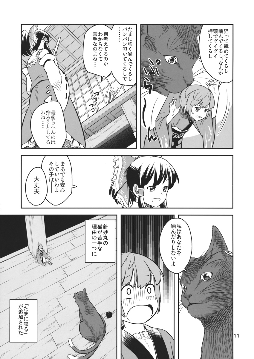 3girls ascot bow bowl bowl_hat cat comic detached_sleeves fuuzasa greyscale hair_bow hair_tubes hakurei_reimu hat hat_removed headwear_removed highres japanese_clothes kaenbyou_rin kaenbyou_rin_(cat) kimono long_skirt long_sleeves medium_hair monochrome multiple_girls multiple_tails obi page_number ponytail sash shirt short_hair skirt sleeveless sleeveless_shirt sukuna_shinmyoumaru tail touhou translation_request two_tails wide_sleeves