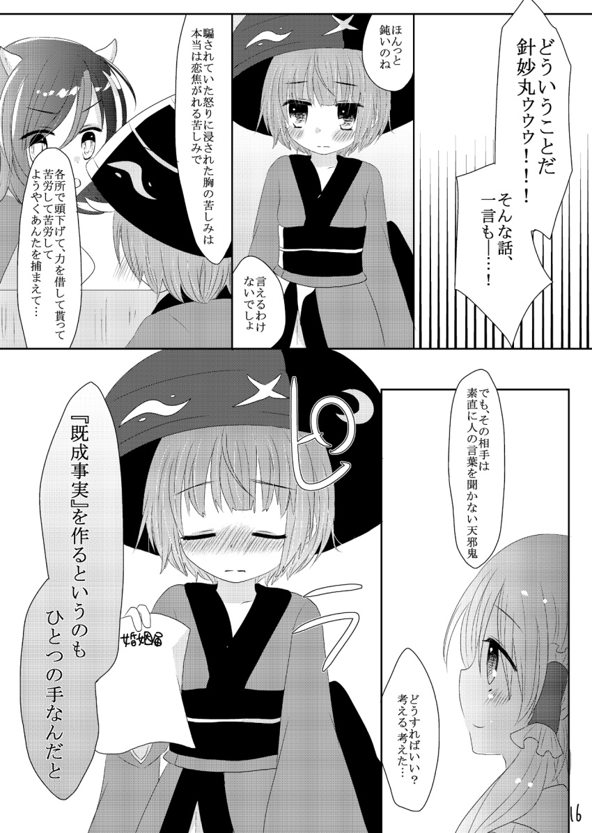 3girls aisa_(micuma) bowl bowl_hat comic greyscale hair_tubes hakurei_reimu hat highres horns japanese_clothes kijin_seija kimono long_hair long_sleeves medium_hair monochrome multicolored_hair multiple_girls obi page_number sash short_hair streaked_hair sukuna_shinmyoumaru touhou translation_request wide_sleeves