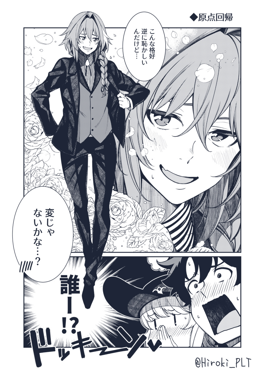 2boys :d androgynous astolfo_(fate) bangs blush bolo_tie braid chevalier_d'eon_(fate/grand_order) collared_shirt comic commentary_request covering_mouth dress_shirt embarrassed eyelashes fang fate/apocrypha fate/grand_order fate_(series) flower formal fujimaru_ritsuka_(male) furrowed_eyebrows hair_between_eyes hair_intakes hair_over_shoulder hair_ribbon half-closed_eyes hand_to_own_mouth hat highres long_braid long_hair long_sleeves looking_at_viewer looking_down male_focus monochrome multicolored_hair multiple_boys nose_blush ohara_hiroki open_mouth outside_border own_hands_together pants parted_bangs petals raised_eyebrows ribbon shirt shocked_eyes shoes short_hair_with_long_locks single_braid smile sound_effects speech_bubble square_mouth standing suit surprised sweat sweatdrop swept_bangs translation_request twitter_username two-tone_hair waistcoat wavy_hair wavy_mouth wide-eyed wing_collar |_|