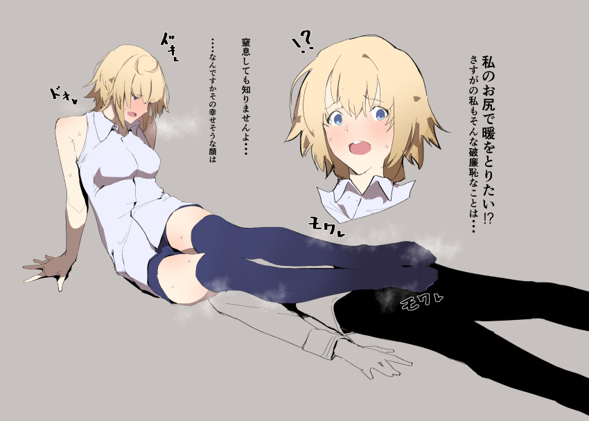 1girl absurdres bare_shoulders blonde_hair blue_eyes blue_legwear blue_panties blush commentary_request drill_hair eyebrows_visible_through_hair fate/grand_order fate_(series) grey_background grey_shirt highres jeanne_d'arc_(fate)_(all) jikatarou looking_at_viewer looking_down multiple_views open_mouth outstretched_hand panties shirt short_hair sidelocks sitting sleeveless sleeveless_shirt translation_request underwear