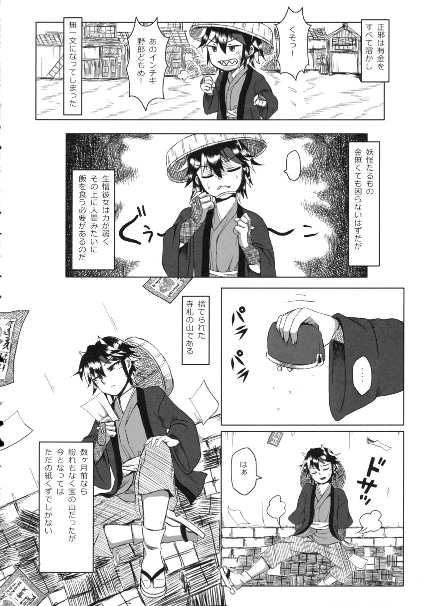 1girl ajirogasa coin_purse comic greyscale haori hat hat_removed headwear_removed highres horns japanese_clothes kijin_seija long_sleeves monochrome multicolored_hair opagi sandals short_hair streaked_hair touhou translation_request