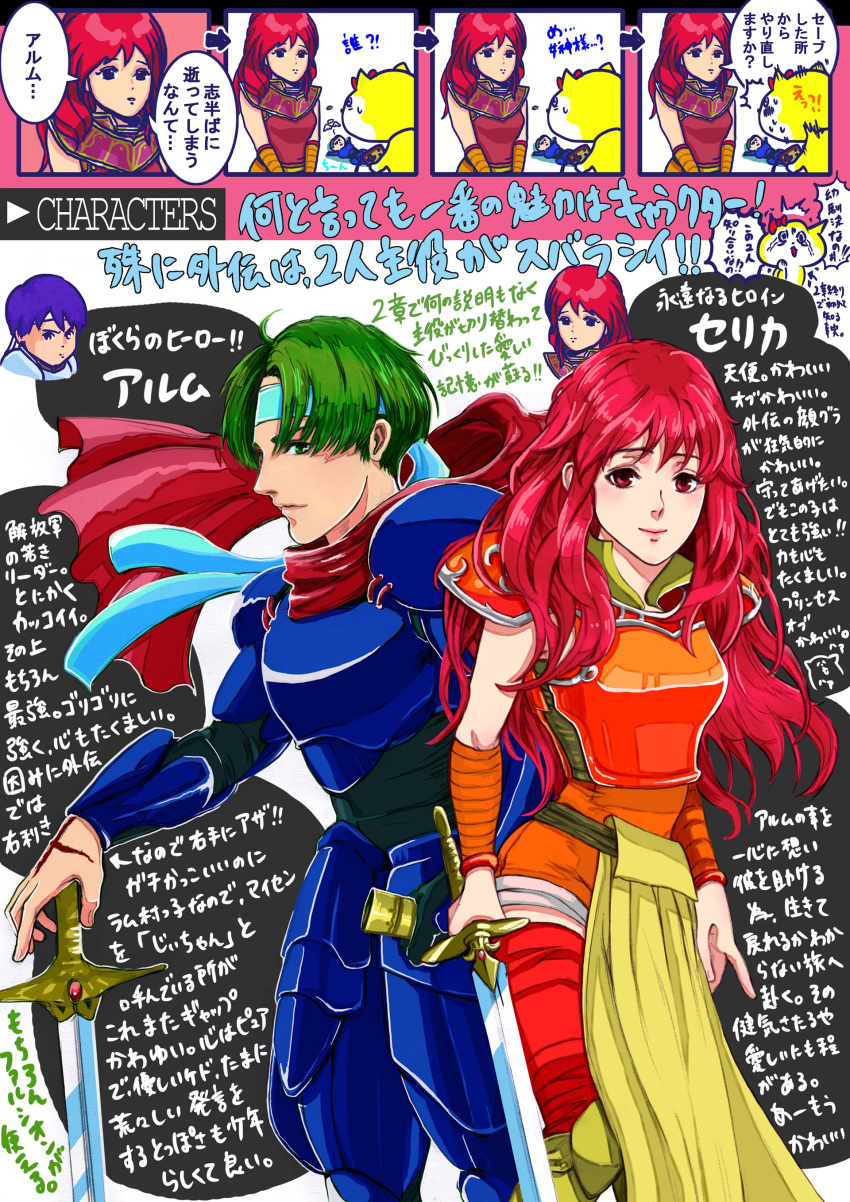 ! !! 1boy 1girl absurdres alm_(fire_emblem) armor armored_boots blue_hair boots bow cape cat celica_(fire_emblem) chibi fire_emblem fire_emblem_gaiden green_eyes green_hair headband highres long_hair red_eyes redhead simple_background sword teeth weapon white_background