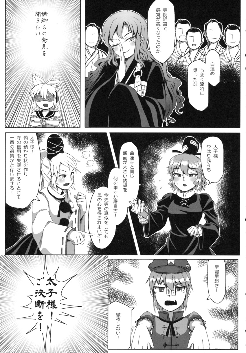 5girls chinese_clothes comic crowd dress earmuffs flat_cap greyscale hat highres hijiri_byakuren japanese_clothes jiangshi kesa long_hair long_sleeves miyako_yoshika monochrome mononobe_no_futo multiple_girls ofuda ofuda_on_clothes opagi pointy_hair ponytail robe shirt short_hair short_sleeves skirt sleeveless sleeveless_shirt soga_no_tojiko tate_eboshi touhou toyosatomimi_no_miko translation_request wide_sleeves