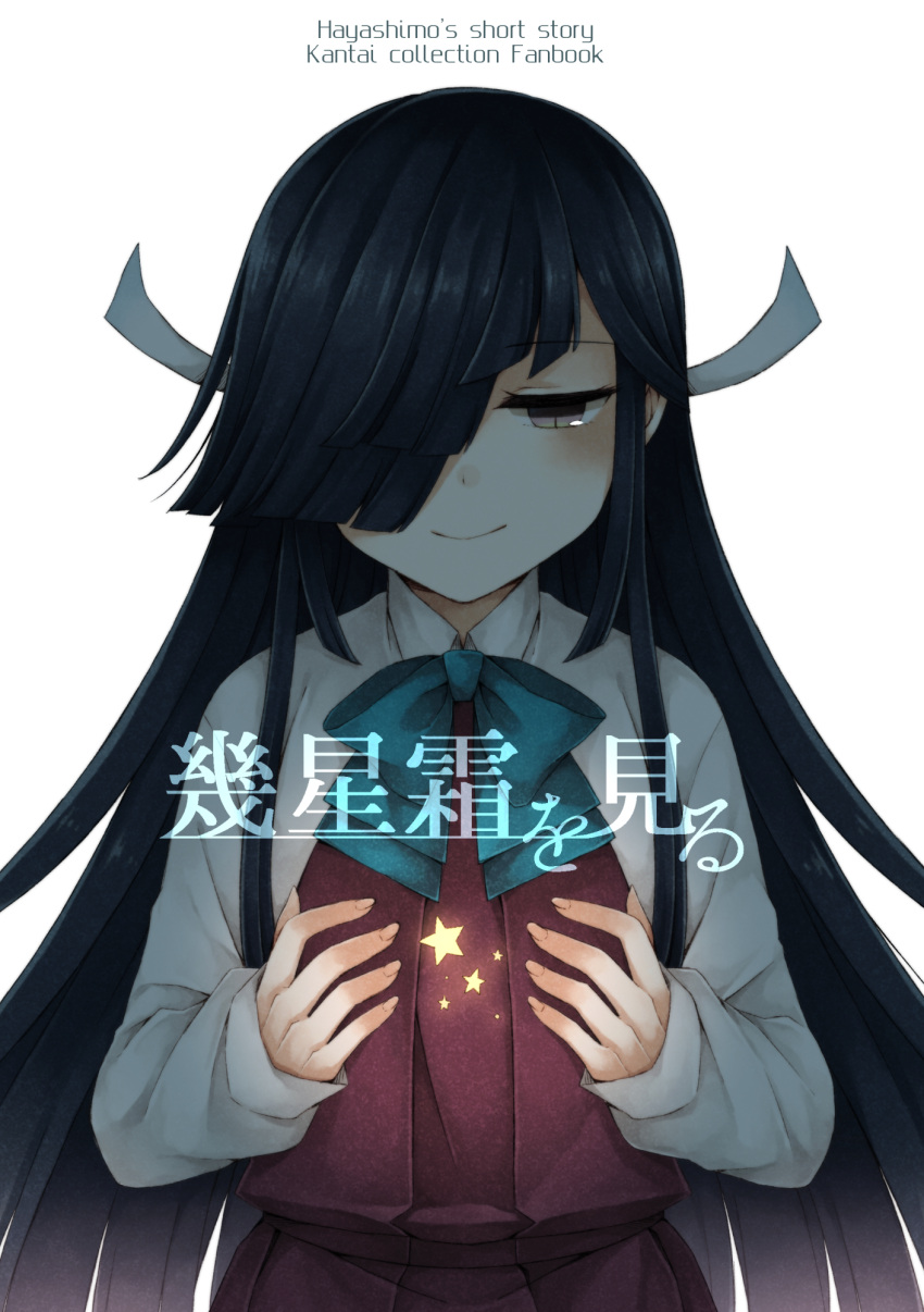 1girl black_hair blue_neckwear cover cover_page cowboy_shot doujin_cover hair_over_one_eye hair_ribbon halterneck hayashimo_(kantai_collection) highres kantai_collection light_smile miroku_san-ju red_eyes ribbon school_uniform shirt simple_background smile solo star translation_request white_background white_shirt