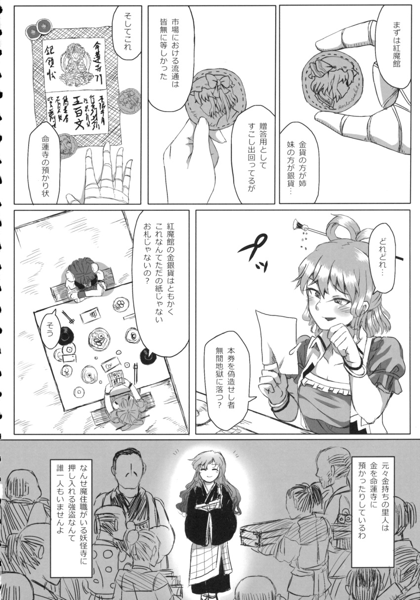 3girls bandage bandaged_arm coin comic crowd double_bun flower greyscale hair_ornament hair_rings hair_stick highres hijiri_byakuren ibaraki_kasen japanese_clothes kaku_seiga kesa long_hair monochrome multiple_girls opagi robe rose short_hair short_sleeves skirt tabard touhou translation_request vest