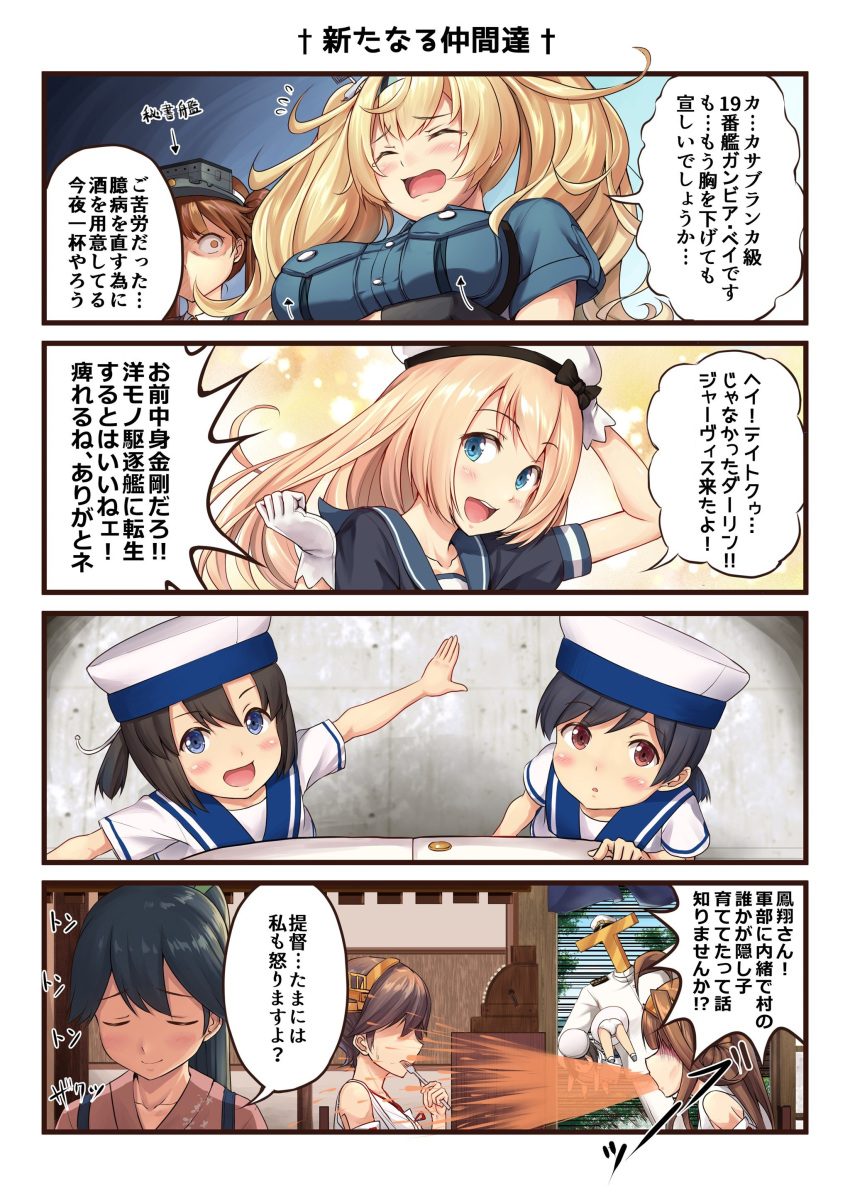 1boy 4koma 6+girls absurdres admiral_(kantai_collection) black_hair blonde_hair blue_eyes breast_envy brown_eyes cash_register closed_eyes comic commentary_request daitou_(kantai_collection) directional_arrow dress gambier_bay_(kantai_collection) gloves hat hiburi_(kantai_collection) hiei_(kantai_collection) highres houshou_(kantai_collection) ichikawa_feesu japanese_clothes jervis_(kantai_collection) kantai_collection kongou_(kantai_collection) long_hair multiple_girls nontraditional_miko open_mouth pov ryuujou_(kantai_collection) sailor_dress sailor_hat short_hair spit_take spitting t-head_admiral tea translation_request upper_body white_gloves