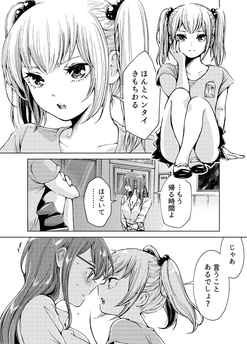 2girls absurdres age_difference blush breasts cleavage comic face-to-face glasses greyscale hair_bobbles hair_ornament hand_on_own_cheek highres long_hair long_sleeves looking_at_another monochrome multiple_girls okome103 open_mouth original short_sleeves sitting skirt sweat translation_request twintails yuri