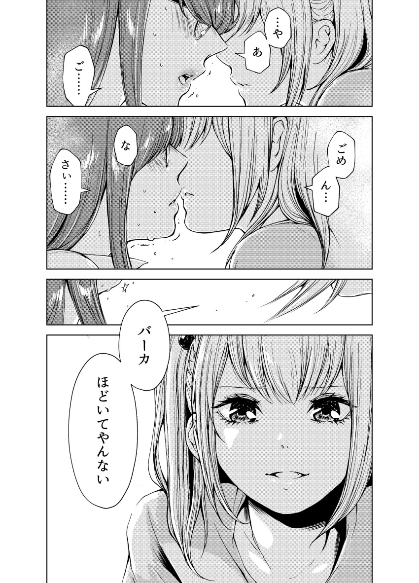2girls absurdres age_difference blush comic glasses greyscale hair_bobbles hair_ornament highres imminent_kiss looking_at_another monochrome multiple_girls okome103 open_mouth original sweat translation_request trembling upper_body yuri
