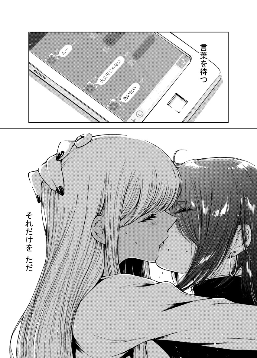 2girls cellphone closed_eyes comic dark_skin earrings french_kiss from_side greyscale hand_on_another's_head highres hoop_earrings jewelry kiss long_hair mole mole_under_mouth monochrome multiple_girls nail_polish okome103 original phone smartphone sweat translation_request upper_body yuri