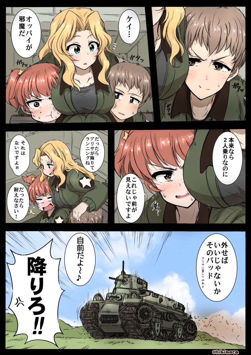 3girls absurdres alisa_(girls_und_panzer) breast_envy breast_press brown_hair brown_jacket comic emblem freckles girls_und_panzer grey_jacket ground_vehicle hair_ornament highres jacket kay_(girls_und_panzer) kibimoka military military_vehicle motor_vehicle multiple_girls naomi_(girls_und_panzer) saunders_military_uniform short_hair short_twintails star star_hair_ornament tank tears translation_request twintails very_short_hair