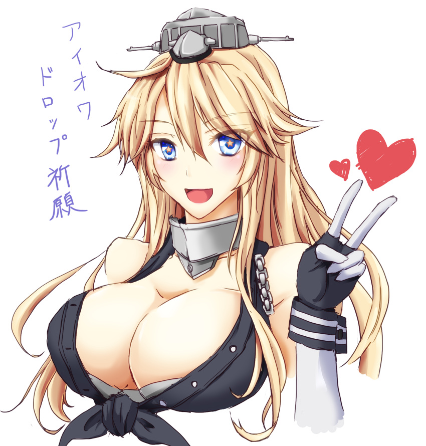 1girl blonde_hair blue_eyes breasts chubame cleavage commentary_request elbow_gloves fingerless_gloves front-tie_top gloves headgear heart highres iowa_(kantai_collection) kantai_collection large_breasts open_mouth simple_background smile solo star star-shaped_pupils symbol-shaped_pupils translation_request upper_body v white_background